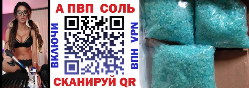 Альфа ПВП VHQ  Касимов 