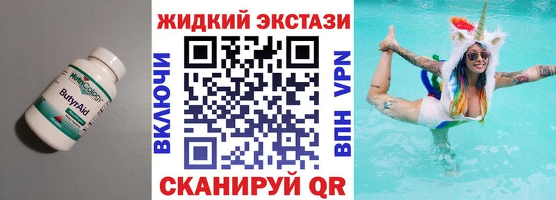 БУТИРАТ бутандиол hydra tor Касимов