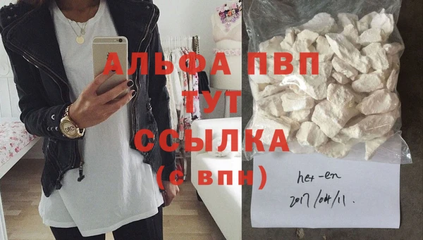 альфа пвп Балахна