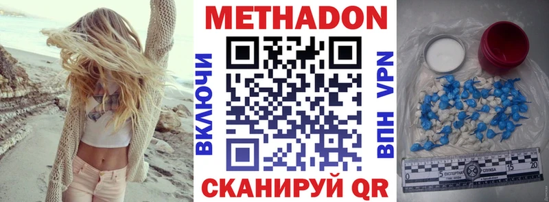МЕТАДОН VHQ  купить наркотик  blacksprut онион  Касимов 
