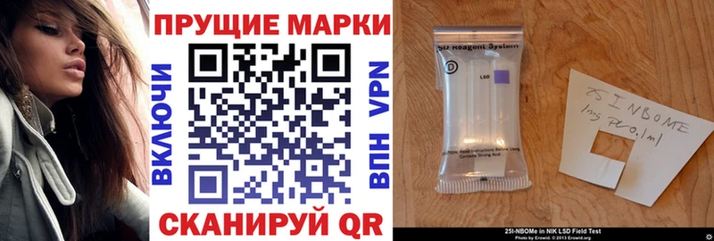Марки N-bome 1,8мг  купить   Касимов 